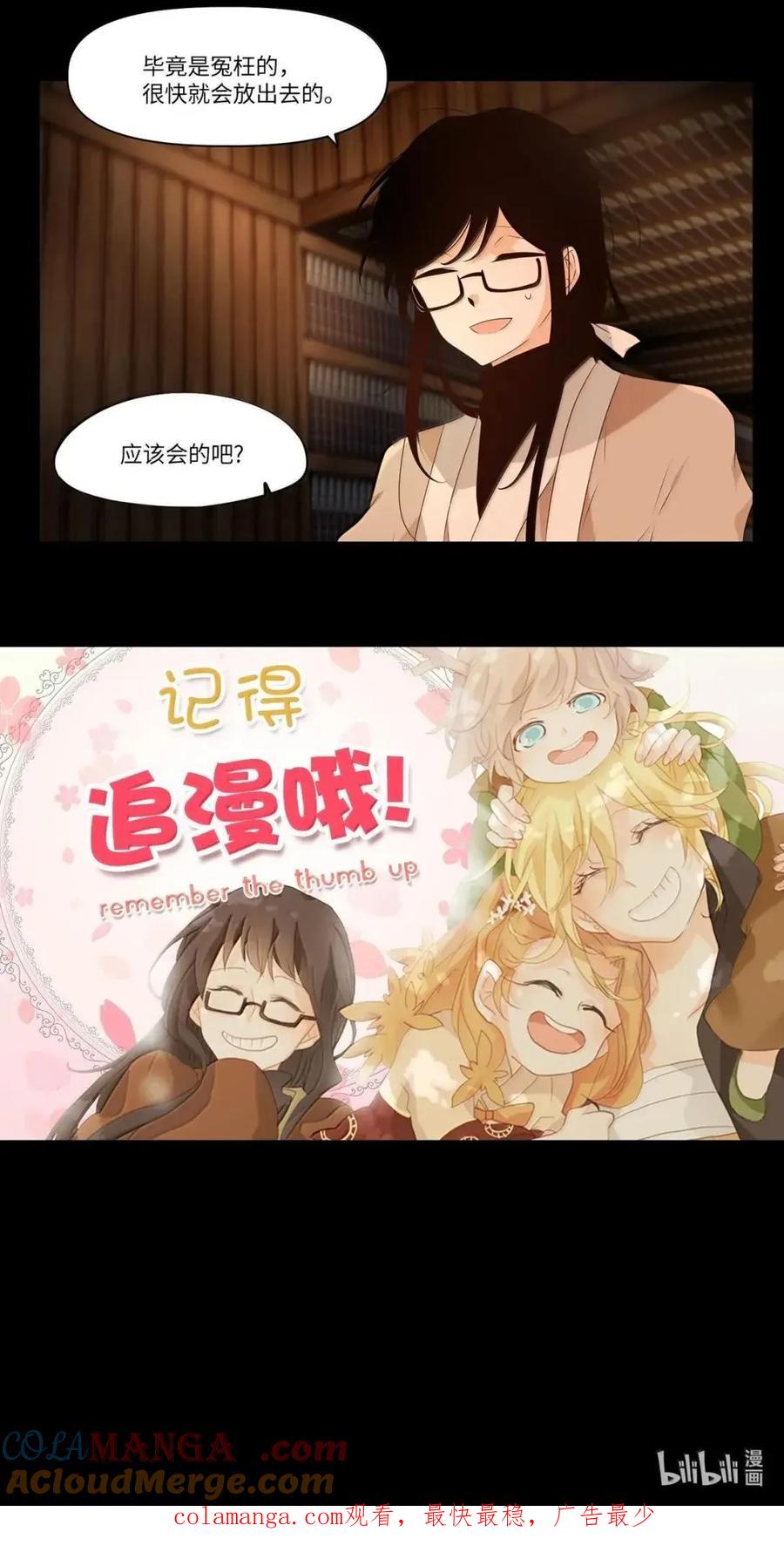 《天地海：我成为了神界的实习生》369 神仙游戏（三） 第41页