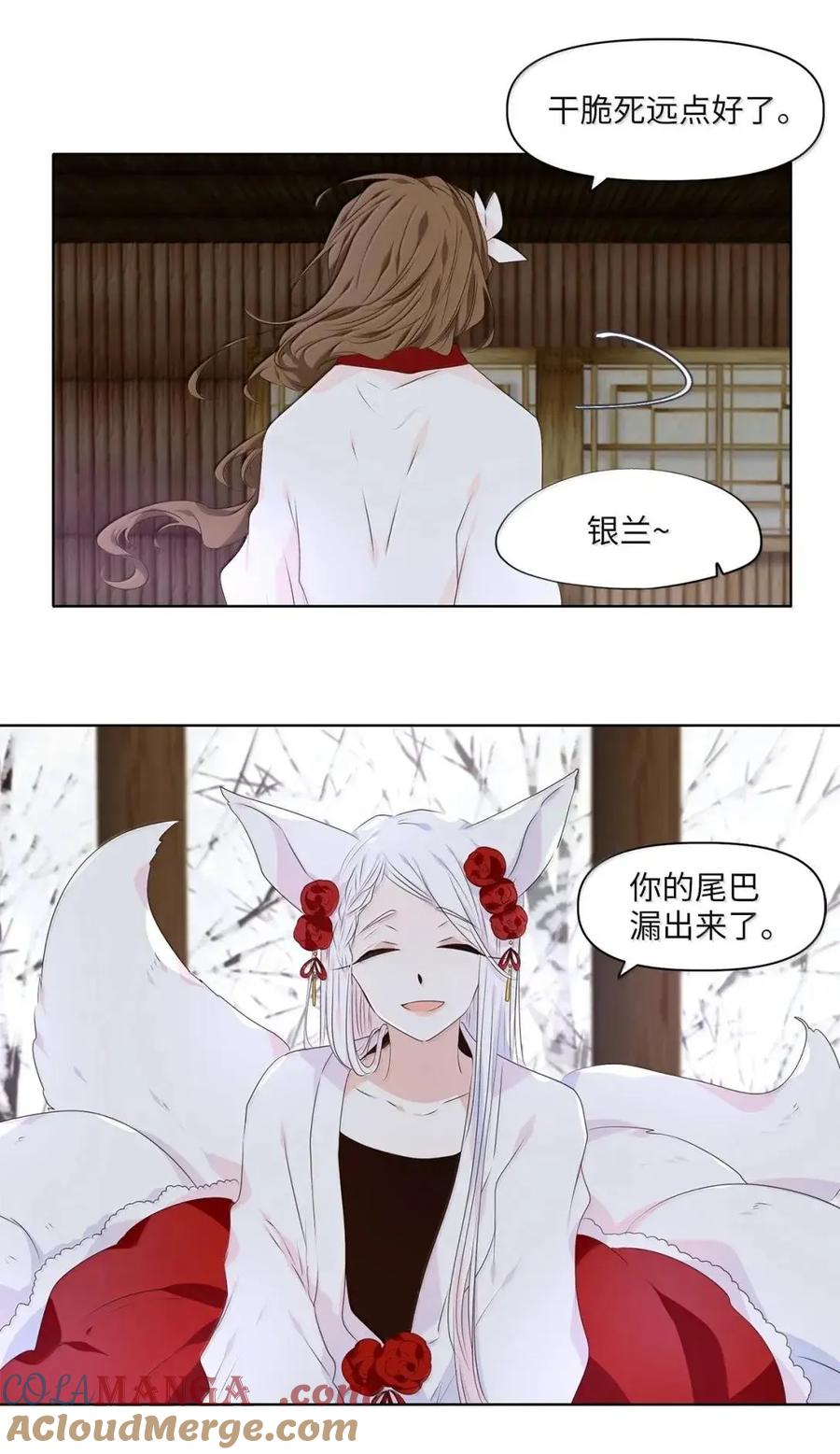 《天地海：我成为了神界的实习生》369 神仙游戏（三） 第33页