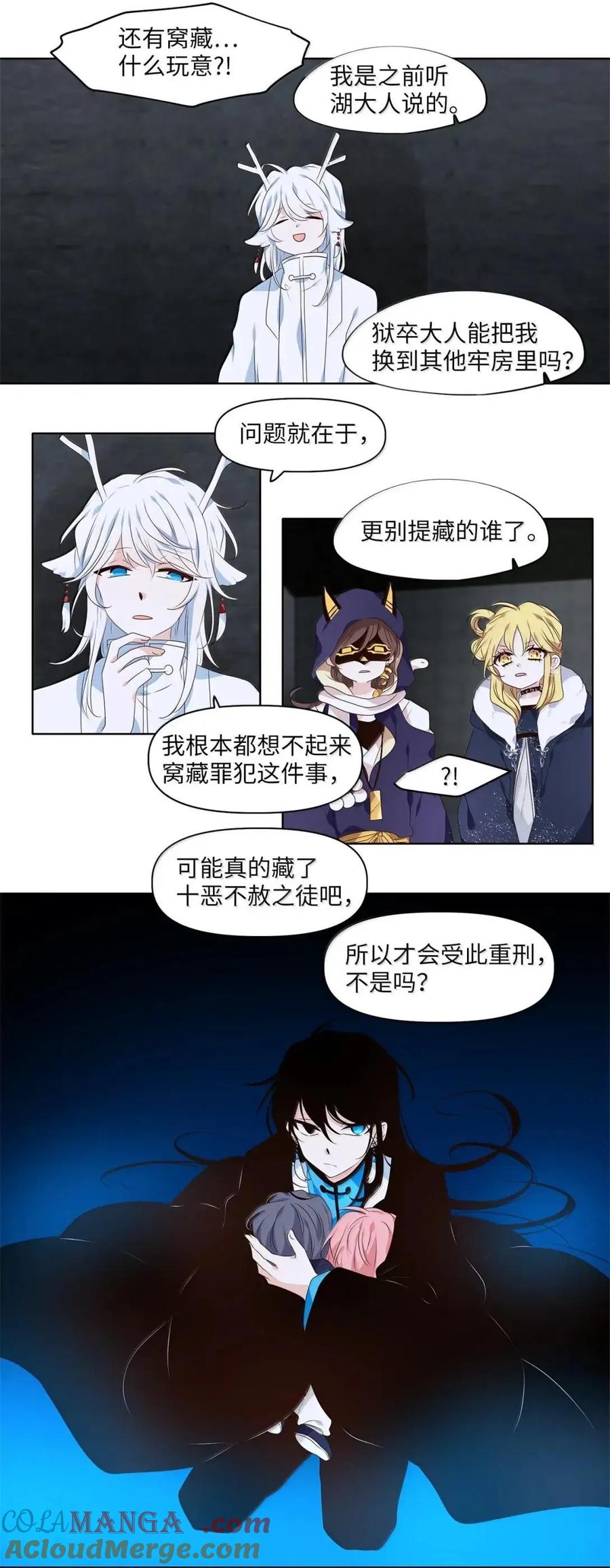 《天地海：我成为了神界的实习生》369 神仙游戏（三） 第19页
