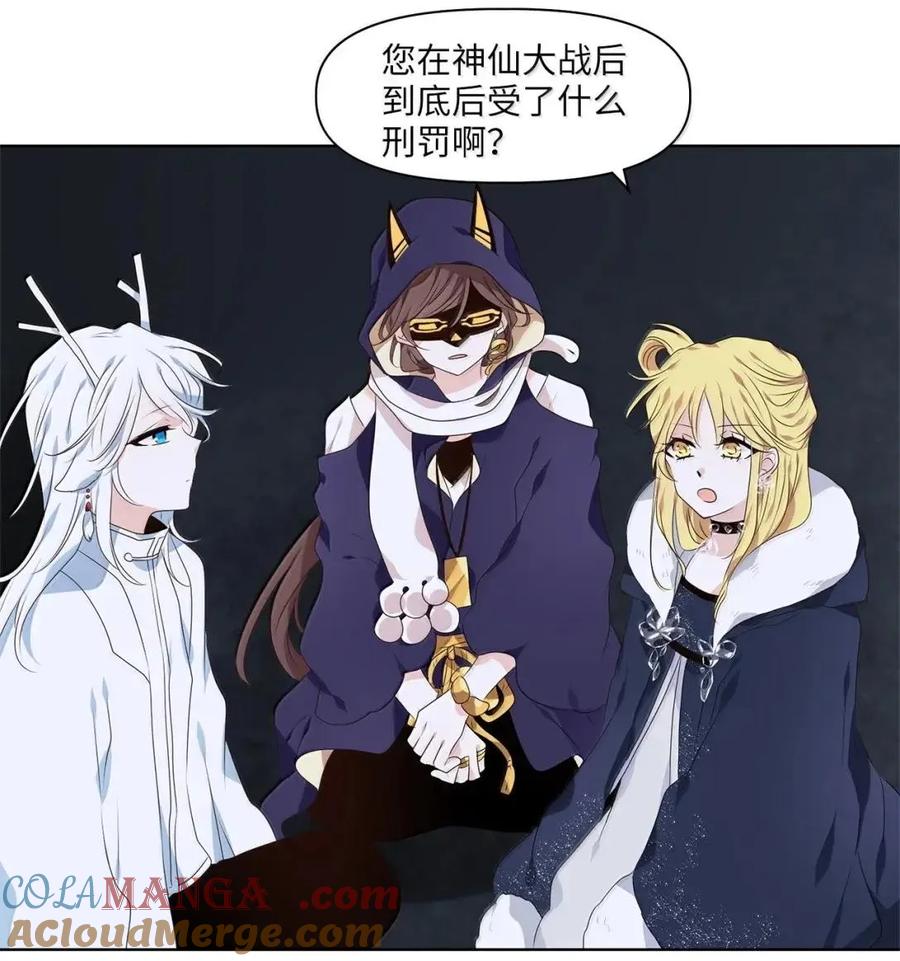 《天地海：我成为了神界的实习生》369 神仙游戏（三） 第13页