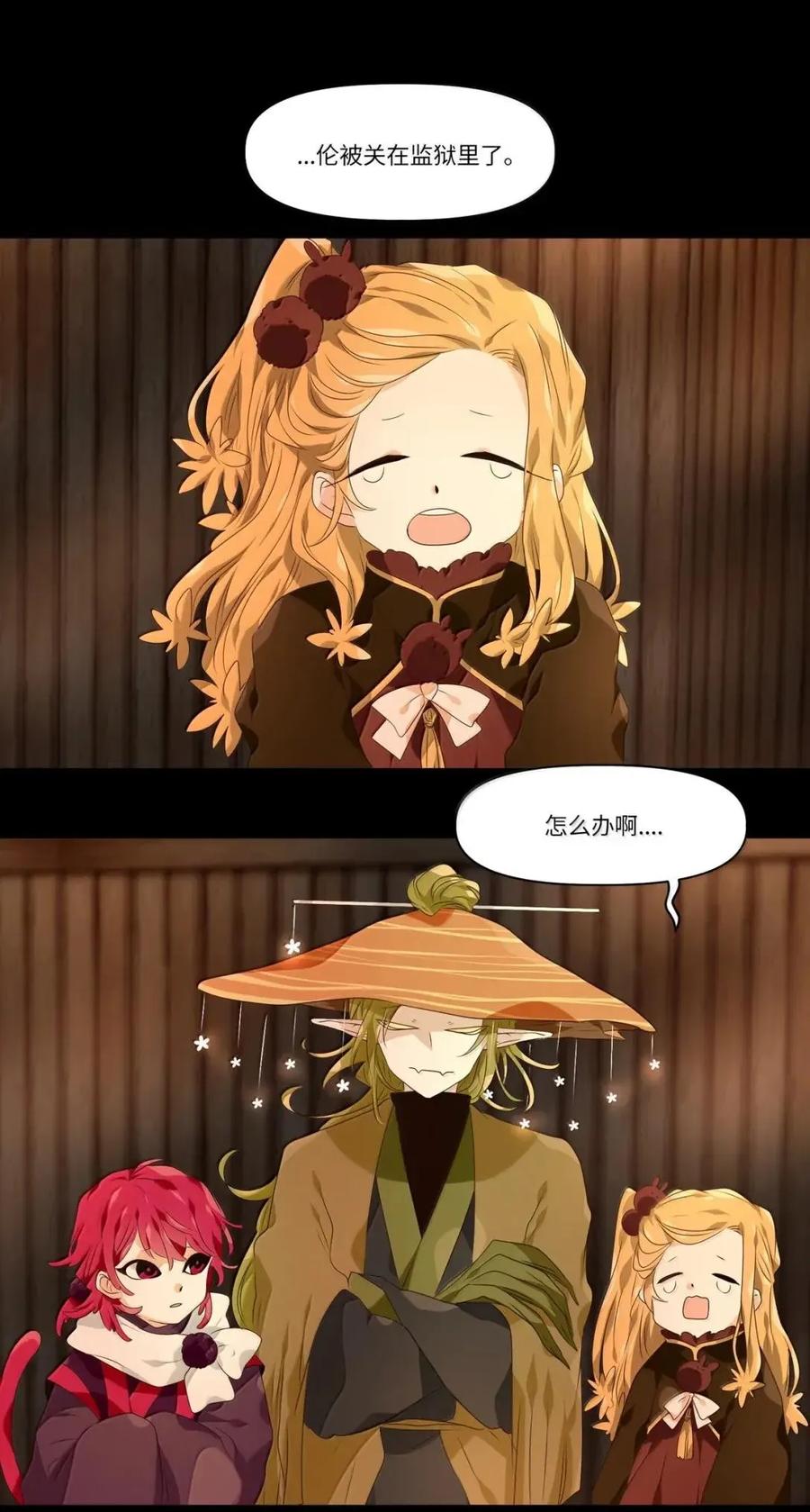 《天地海：我成为了神界的实习生》369 神仙游戏（三） 第40页