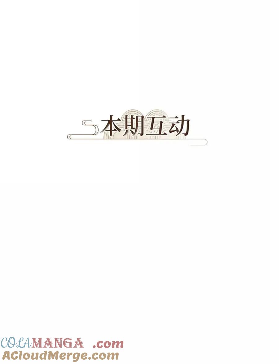 《天地海：我成为了神界的实习生》369 神仙游戏（三） 第37页