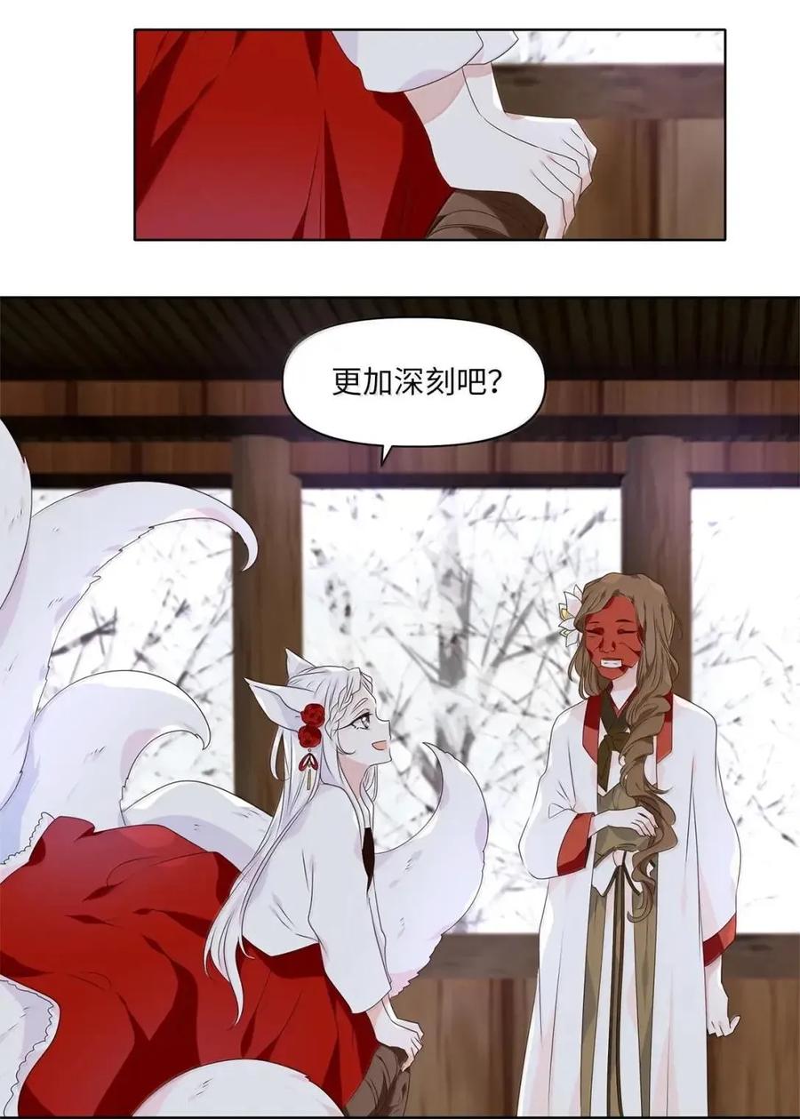 《天地海：我成为了神界的实习生》369 神仙游戏（三） 第32页