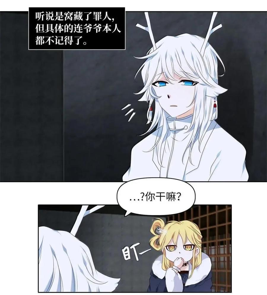 《天地海：我成为了神界的实习生》369 神仙游戏（三） 第12页