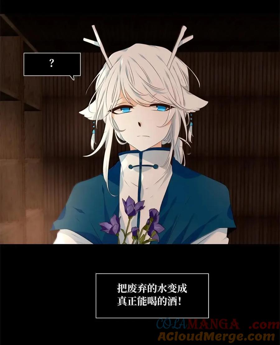 《天地海：我成为了神界的实习生》369 神仙游戏（三） 第5页
