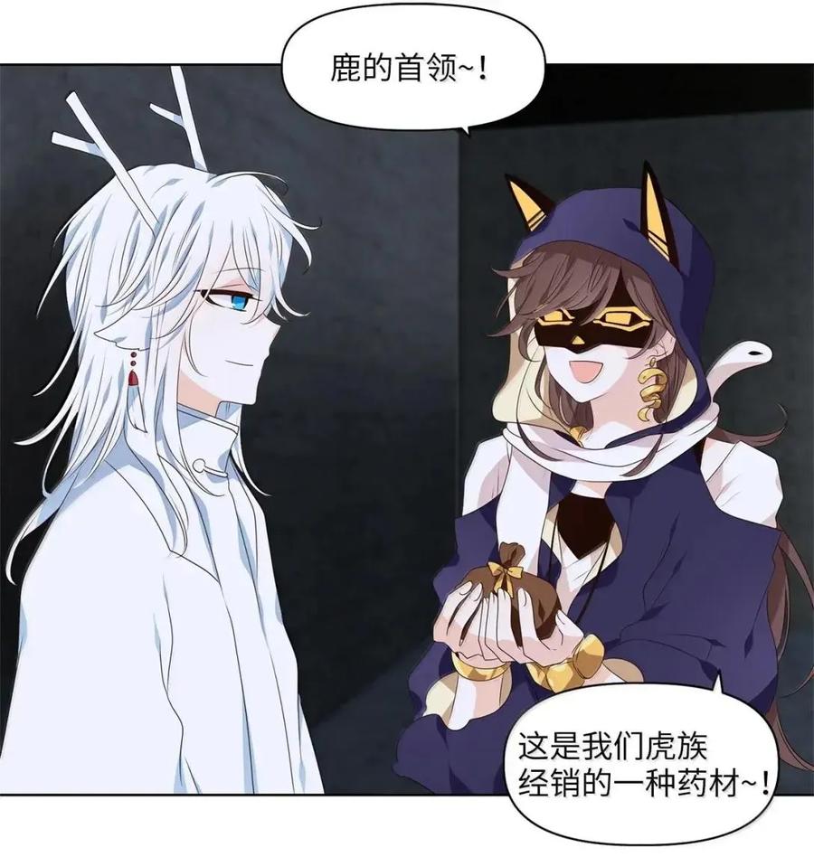 《天地海：我成为了神界的实习生》369 神仙游戏（三） 第8页