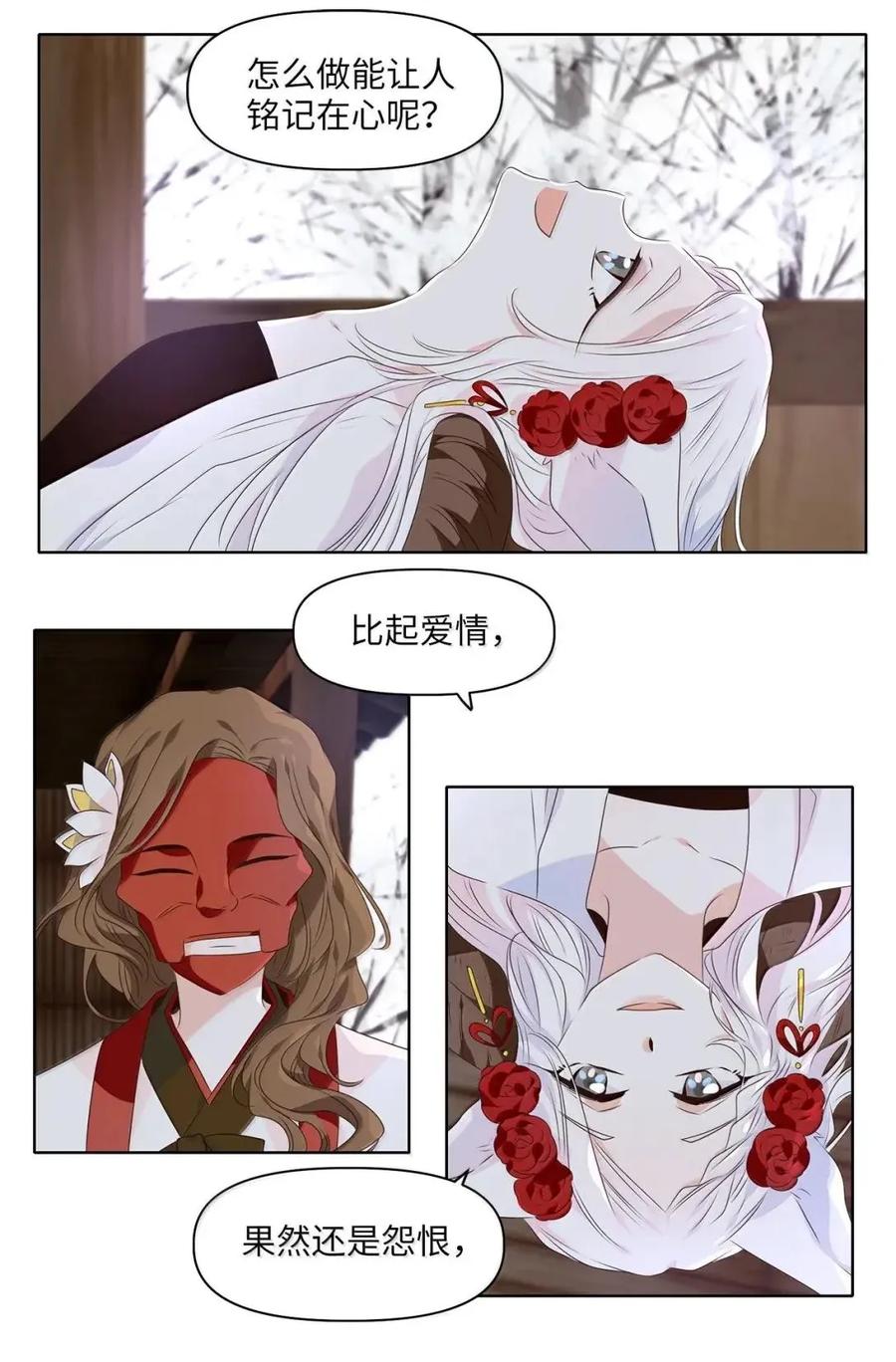 《天地海：我成为了神界的实习生》369 神仙游戏（三） 第30页