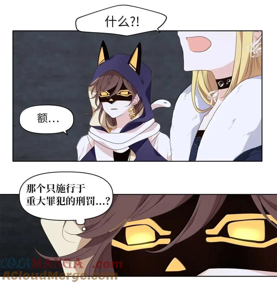 《天地海：我成为了神界的实习生》369 神仙游戏（三） 第17页