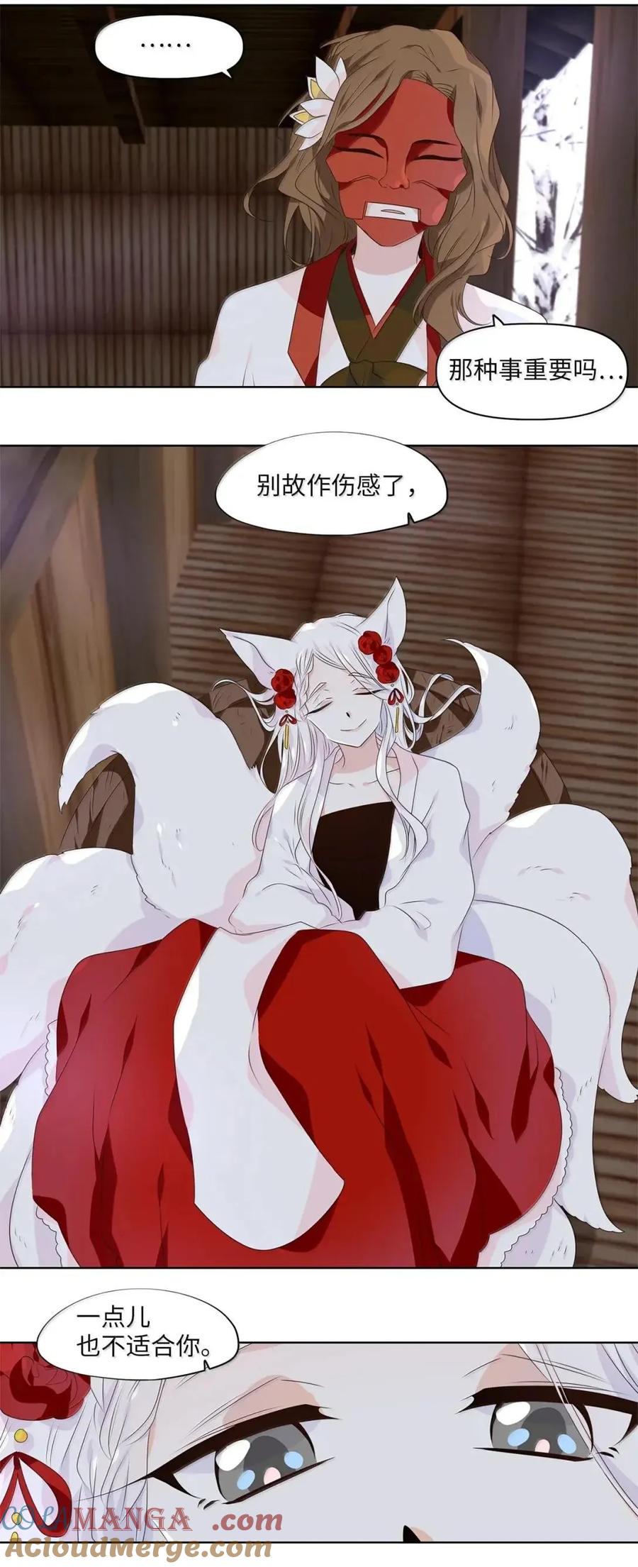 《天地海：我成为了神界的实习生》369 神仙游戏（三） 第29页