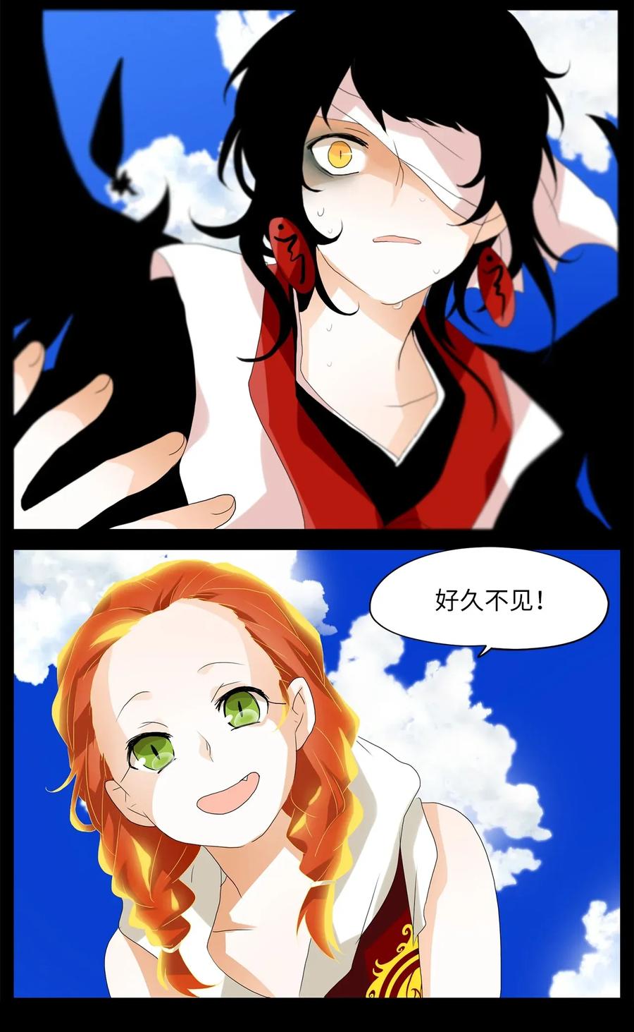 《天地海：我成为了神界的实习生》036 仙鹤与狐狸（四） 第16页