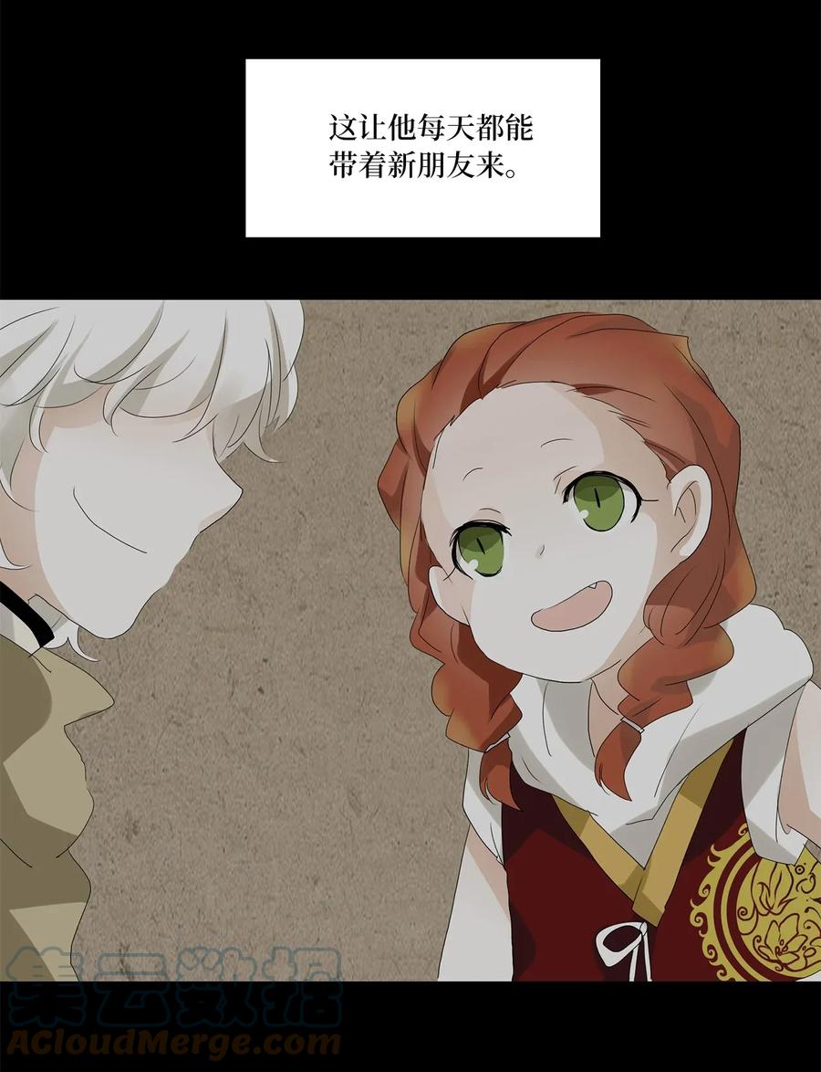 《天地海：我成为了神界的实习生》036 仙鹤与狐狸（四） 第5页