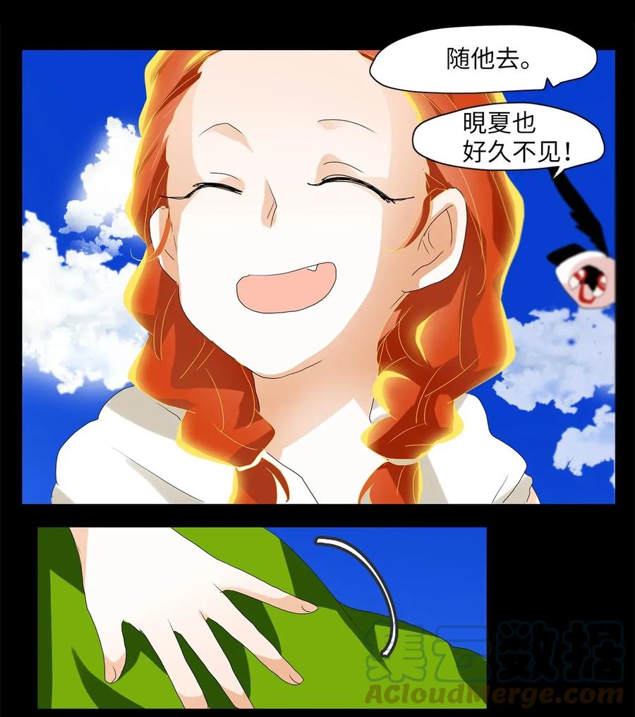《天地海：我成为了神界的实习生》036 仙鹤与狐狸（四） 第19页