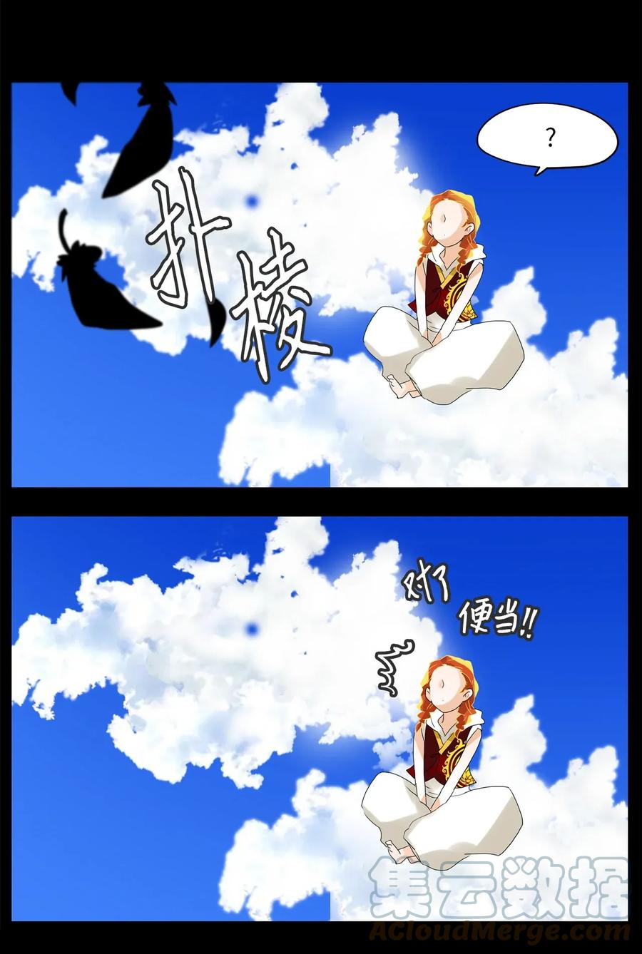 《天地海：我成为了神界的实习生》036 仙鹤与狐狸（四） 第21页