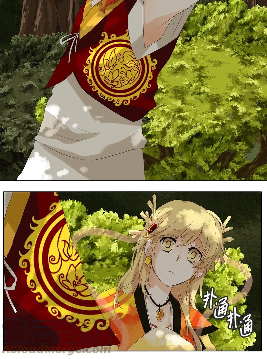 《天地海：我成为了神界的实习生》036 仙鹤与狐狸（四） 第7页