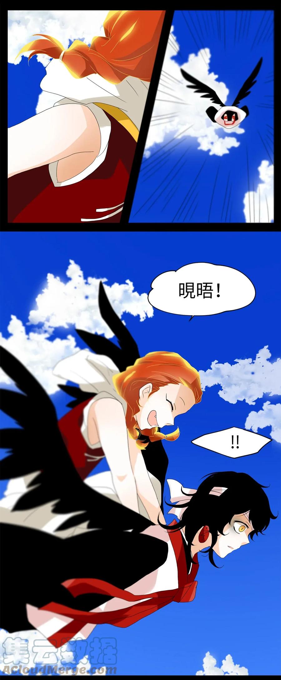 《天地海：我成为了神界的实习生》036 仙鹤与狐狸（四） 第15页