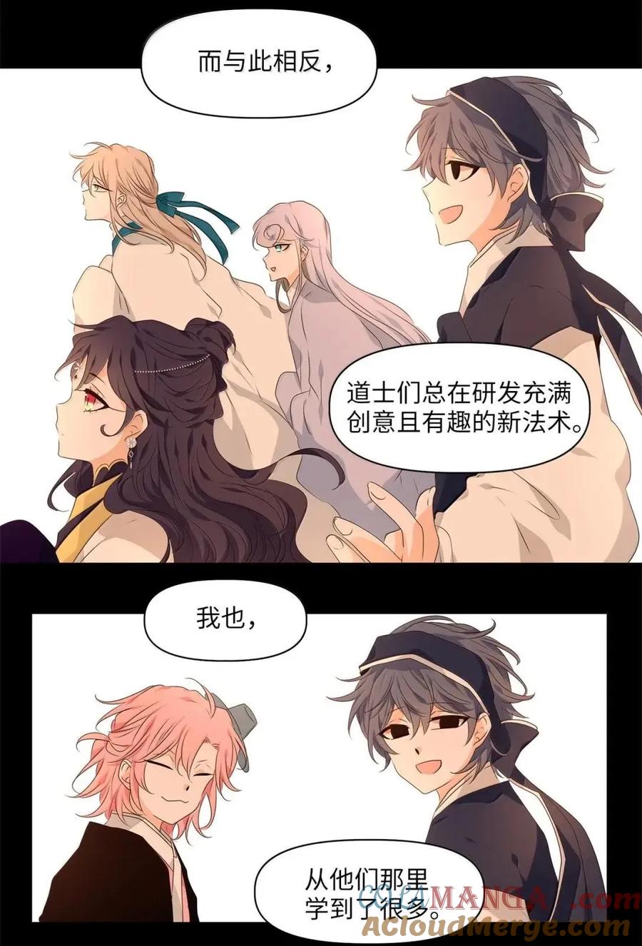 《天地海：我成为了神界的实习生》370 神仙游戏（四） 第13页