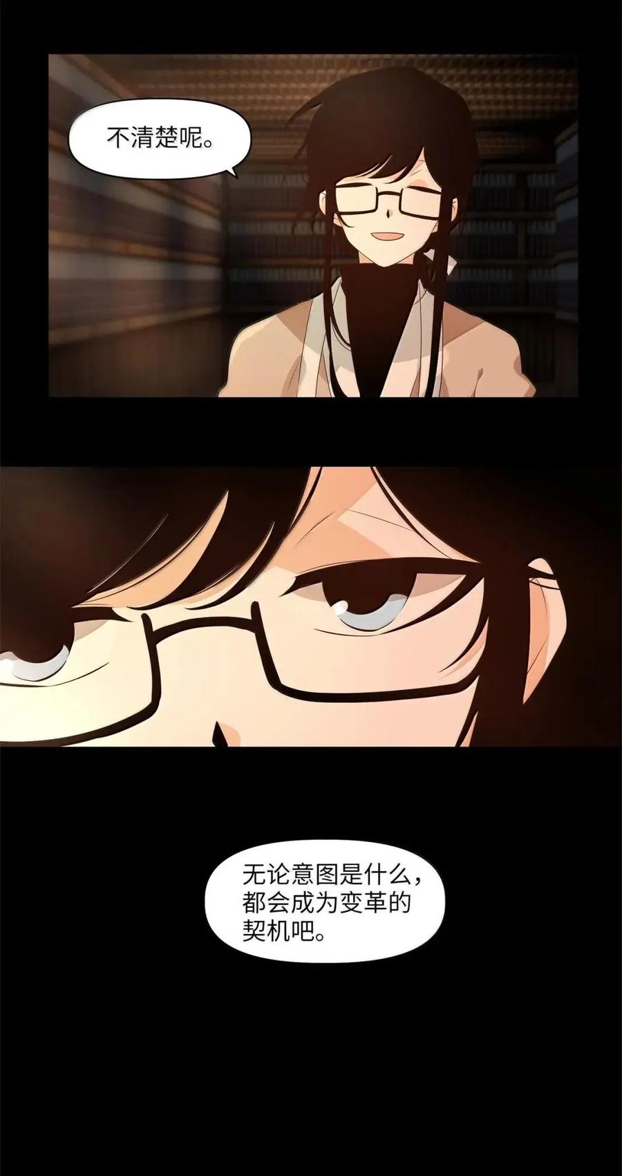 《天地海：我成为了神界的实习生》370 神仙游戏（四） 第36页
