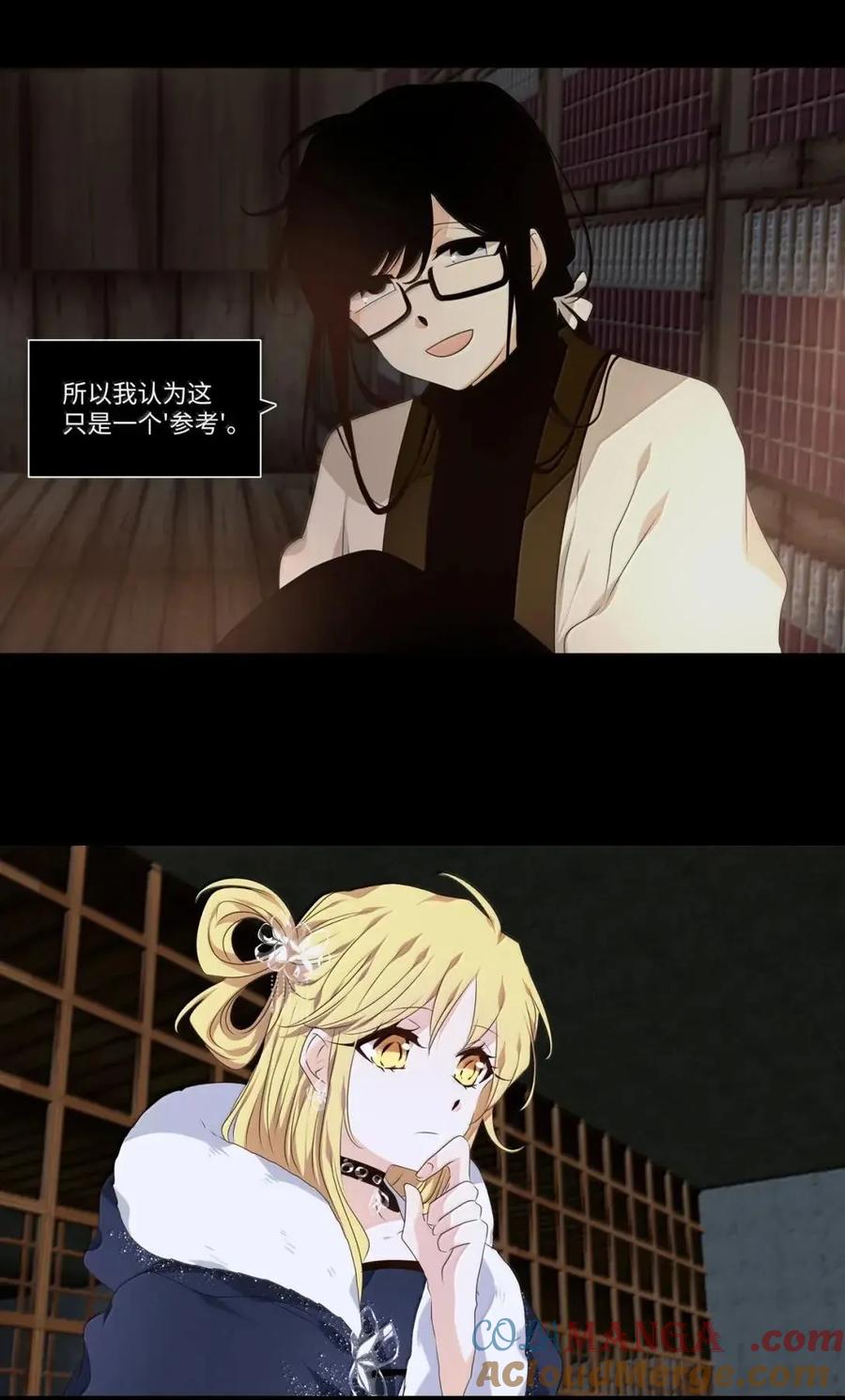 《天地海：我成为了神界的实习生》370 神仙游戏（四） 第41页