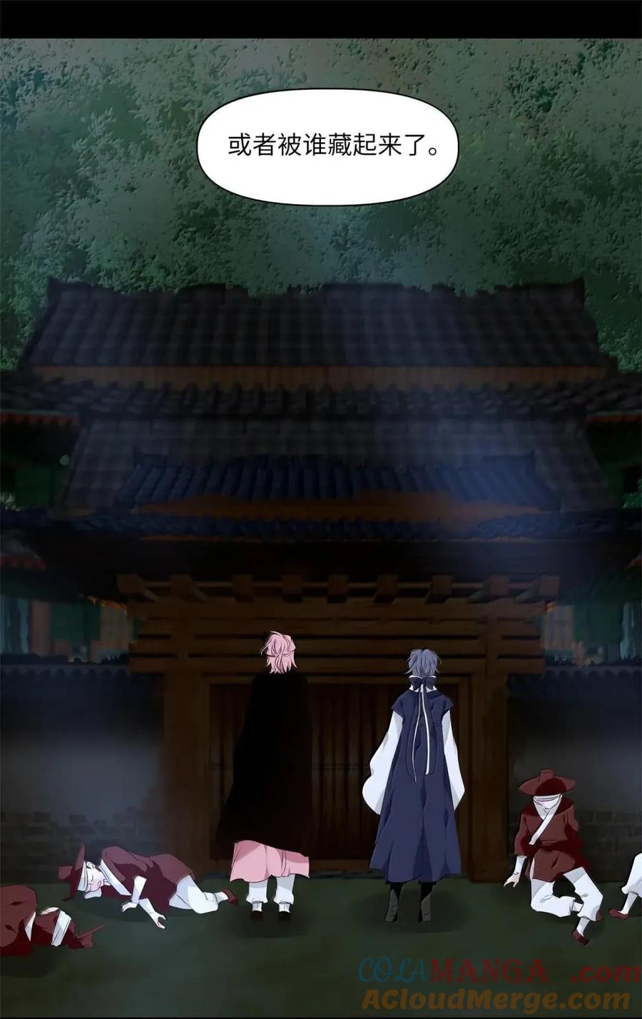 《天地海：我成为了神界的实习生》370 神仙游戏（四） 第29页