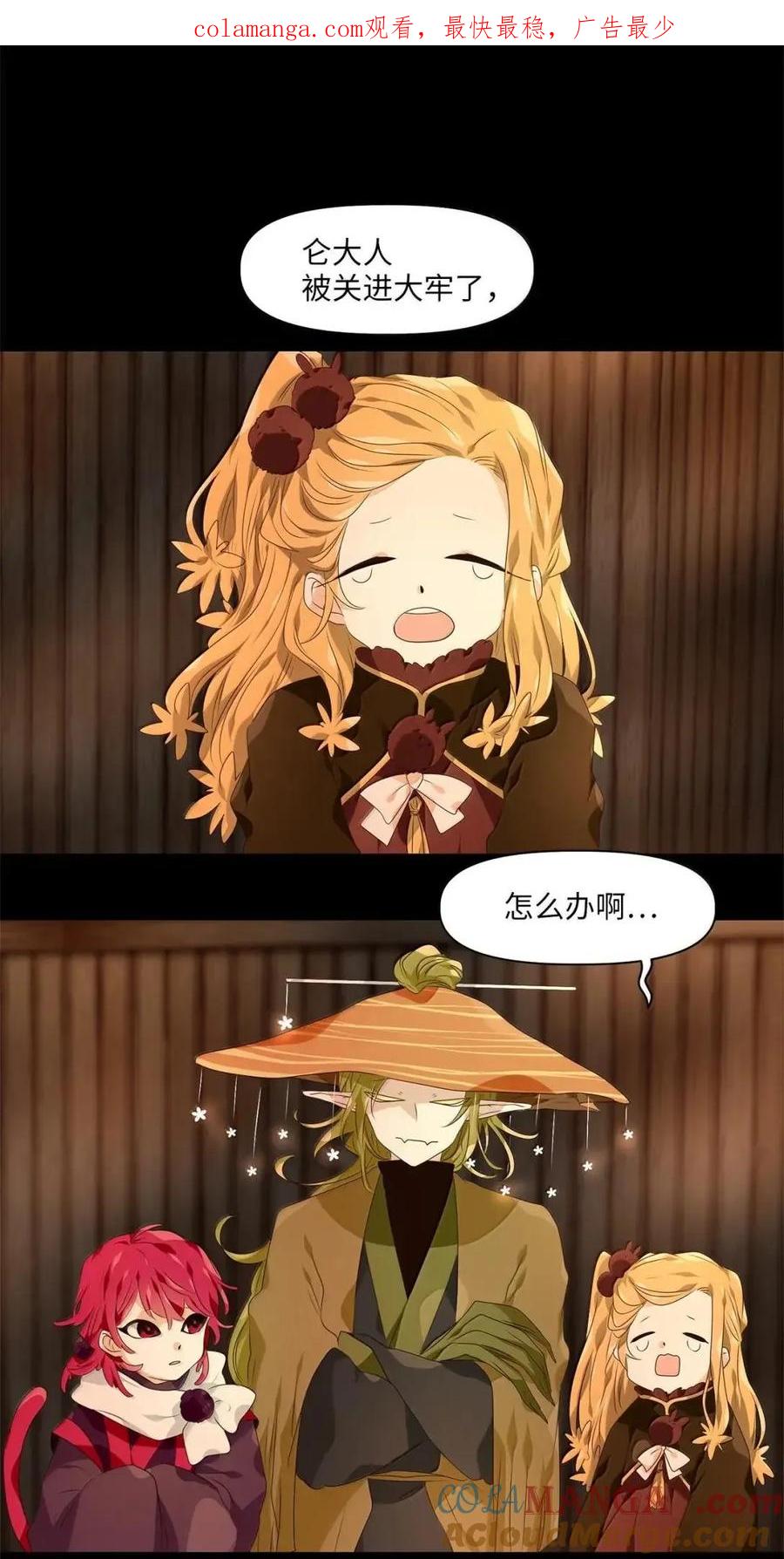 《天地海：我成为了神界的实习生》370 神仙游戏（四） 第1页