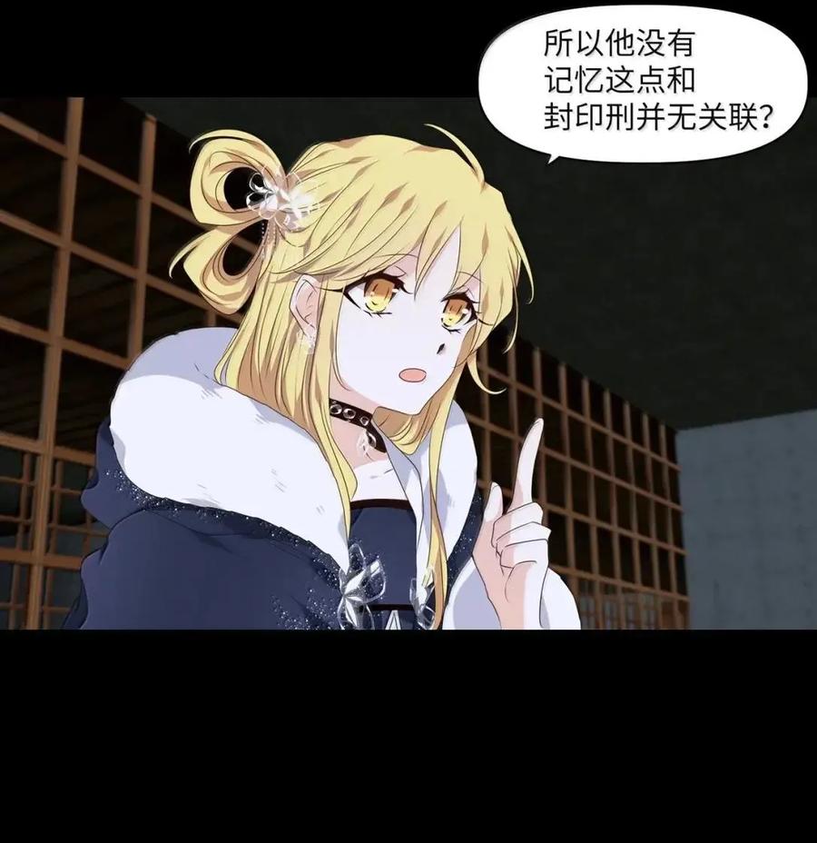 《天地海：我成为了神界的实习生》370 神仙游戏（四） 第42页