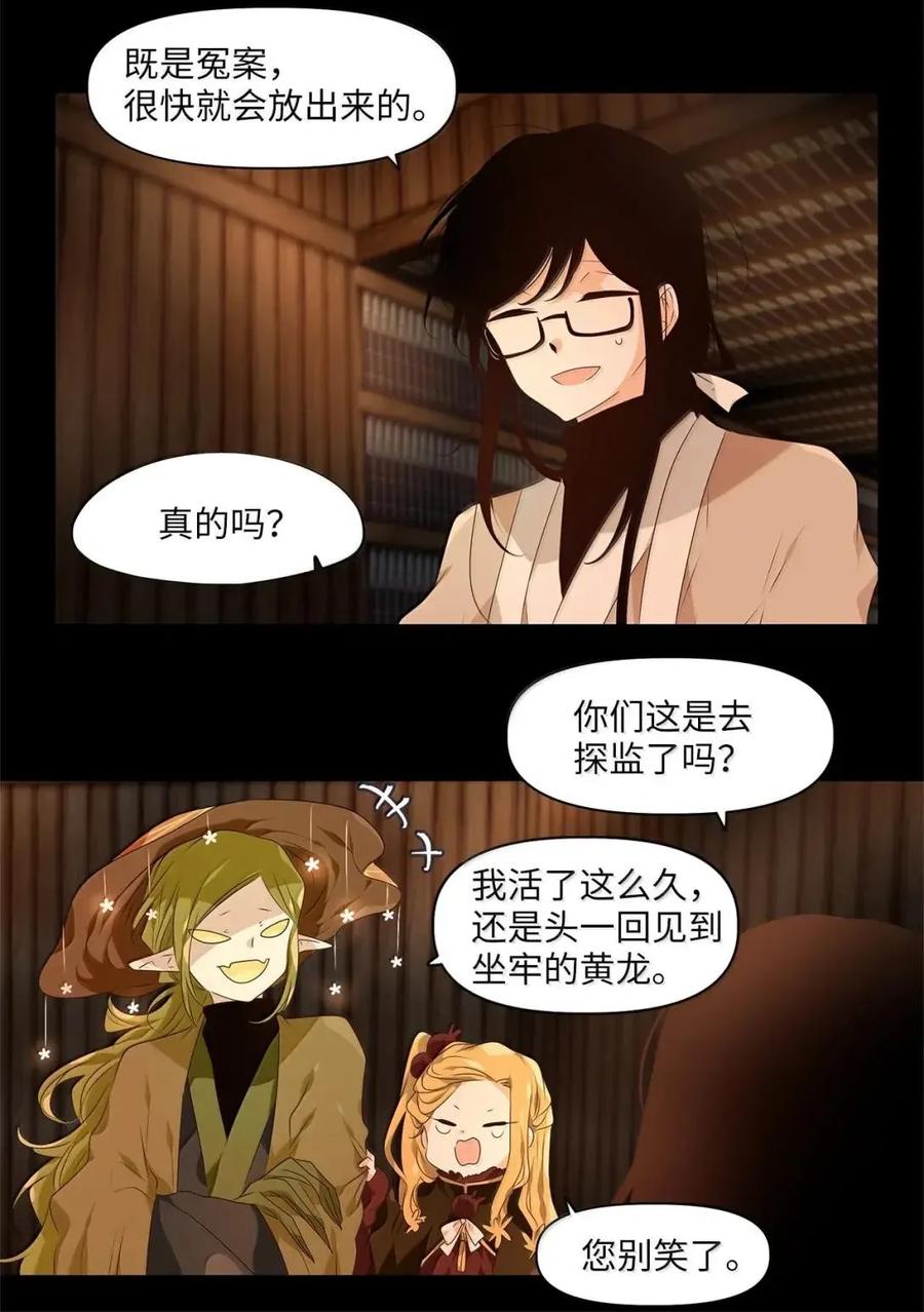 《天地海：我成为了神界的实习生》370 神仙游戏（四） 第2页
