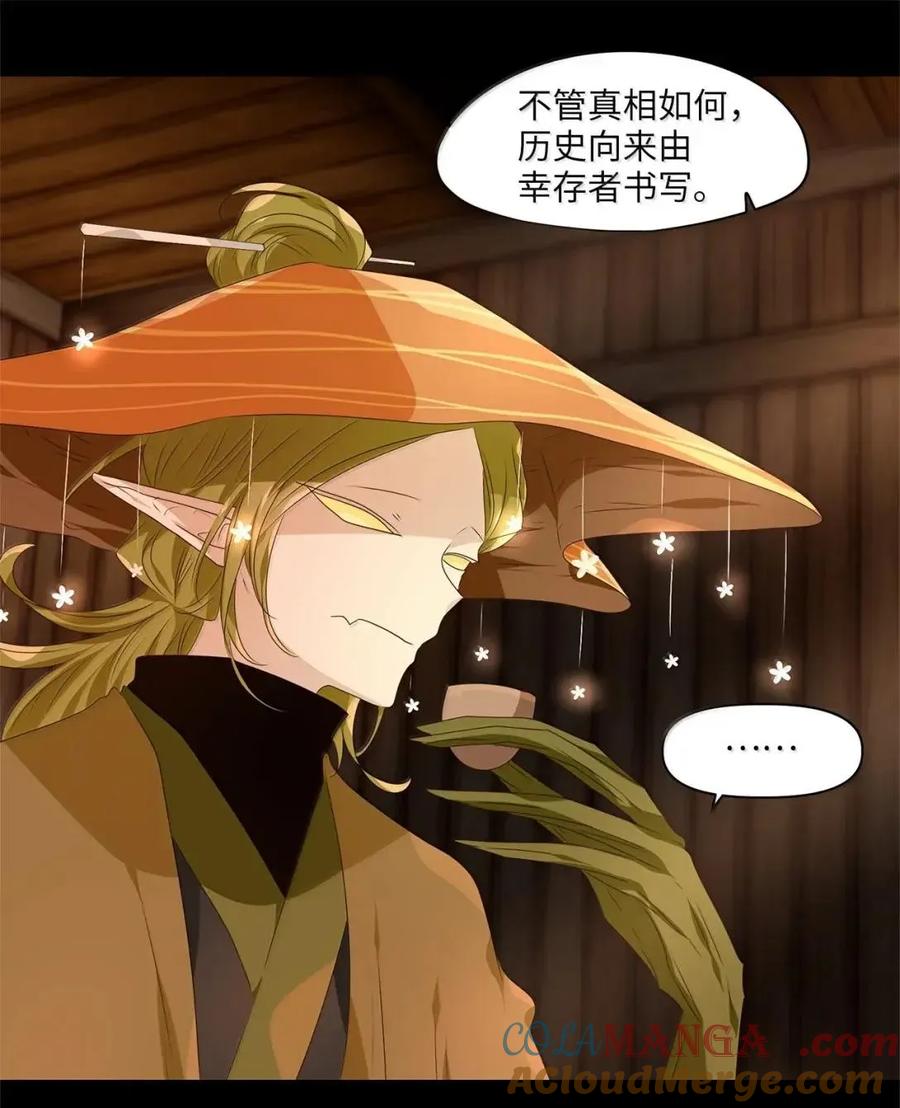 《天地海：我成为了神界的实习生》370 神仙游戏（四） 第23页