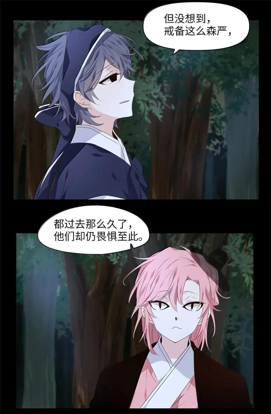 《天地海：我成为了神界的实习生》370 神仙游戏（四） 第32页