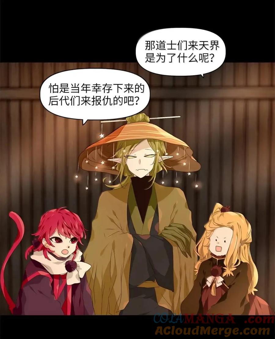 《天地海：我成为了神界的实习生》370 神仙游戏（四） 第35页