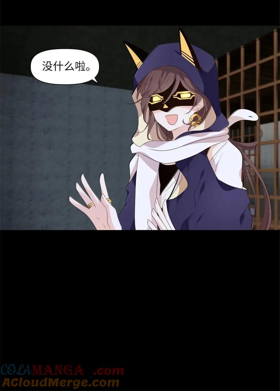 《天地海：我成为了神界的实习生》371 神仙游戏（五） 第13页