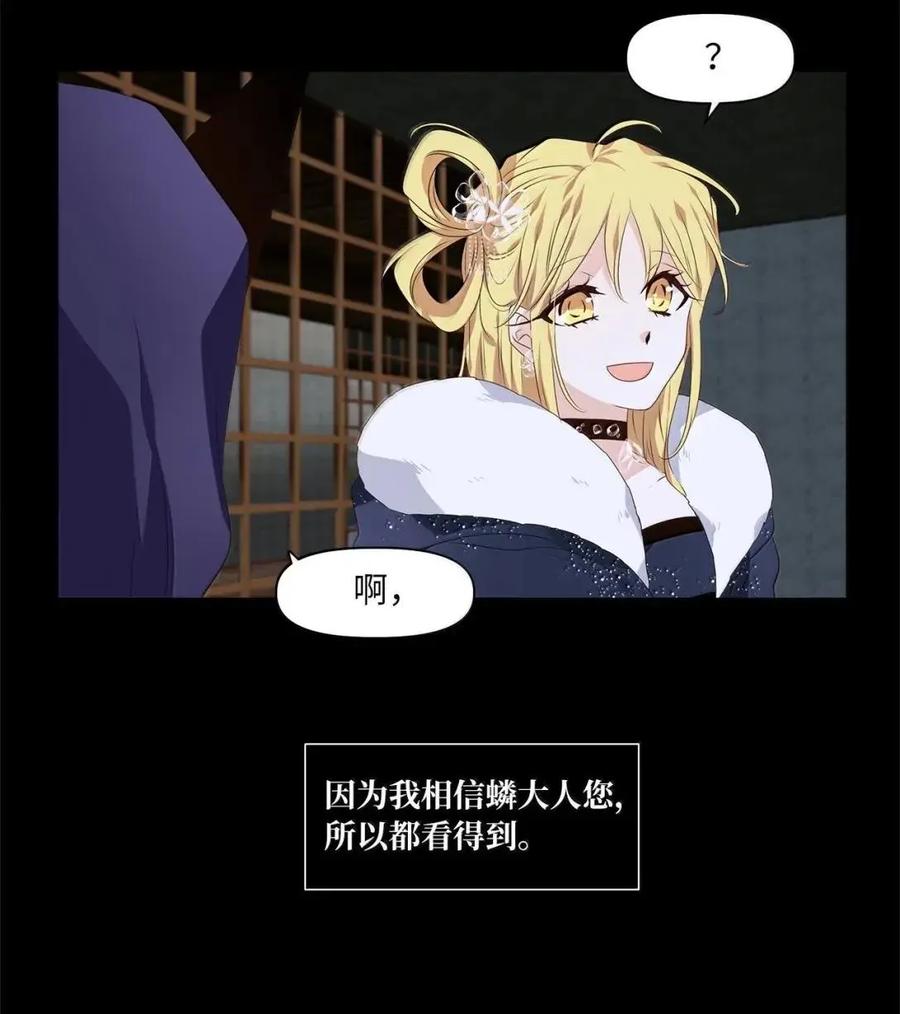 《天地海：我成为了神界的实习生》371 神仙游戏（五） 第12页
