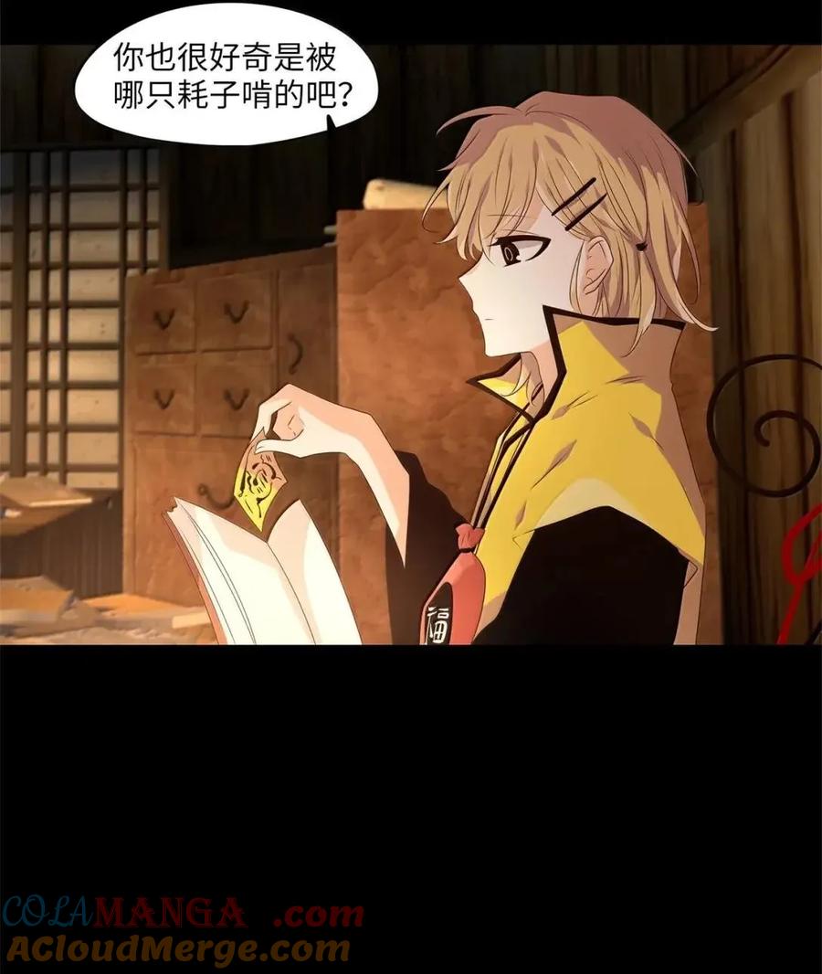 《天地海：我成为了神界的实习生》371 神仙游戏（五） 第19页