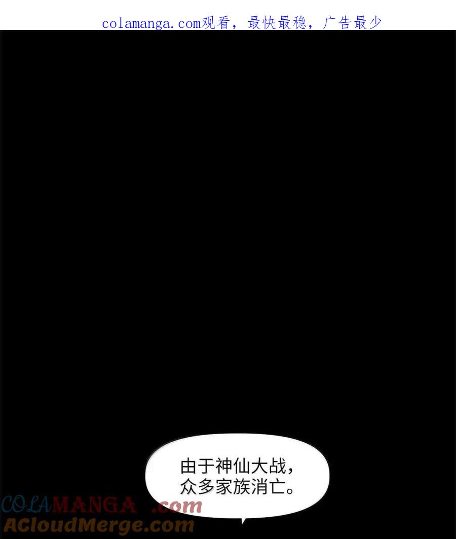 《天地海：我成为了神界的实习生》371 神仙游戏（五） 第1页