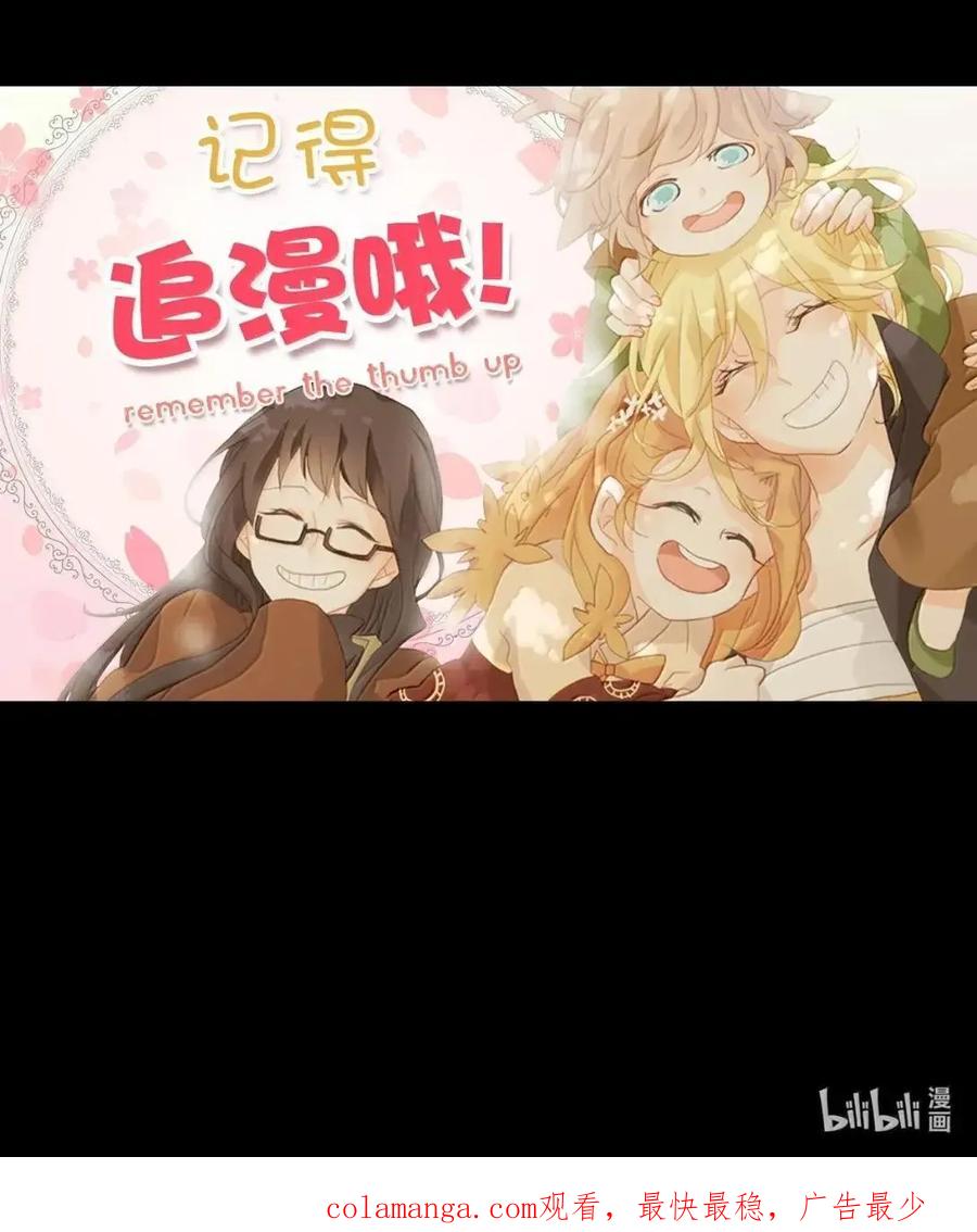 《天地海：我成为了神界的实习生》371 神仙游戏（五） 第40页