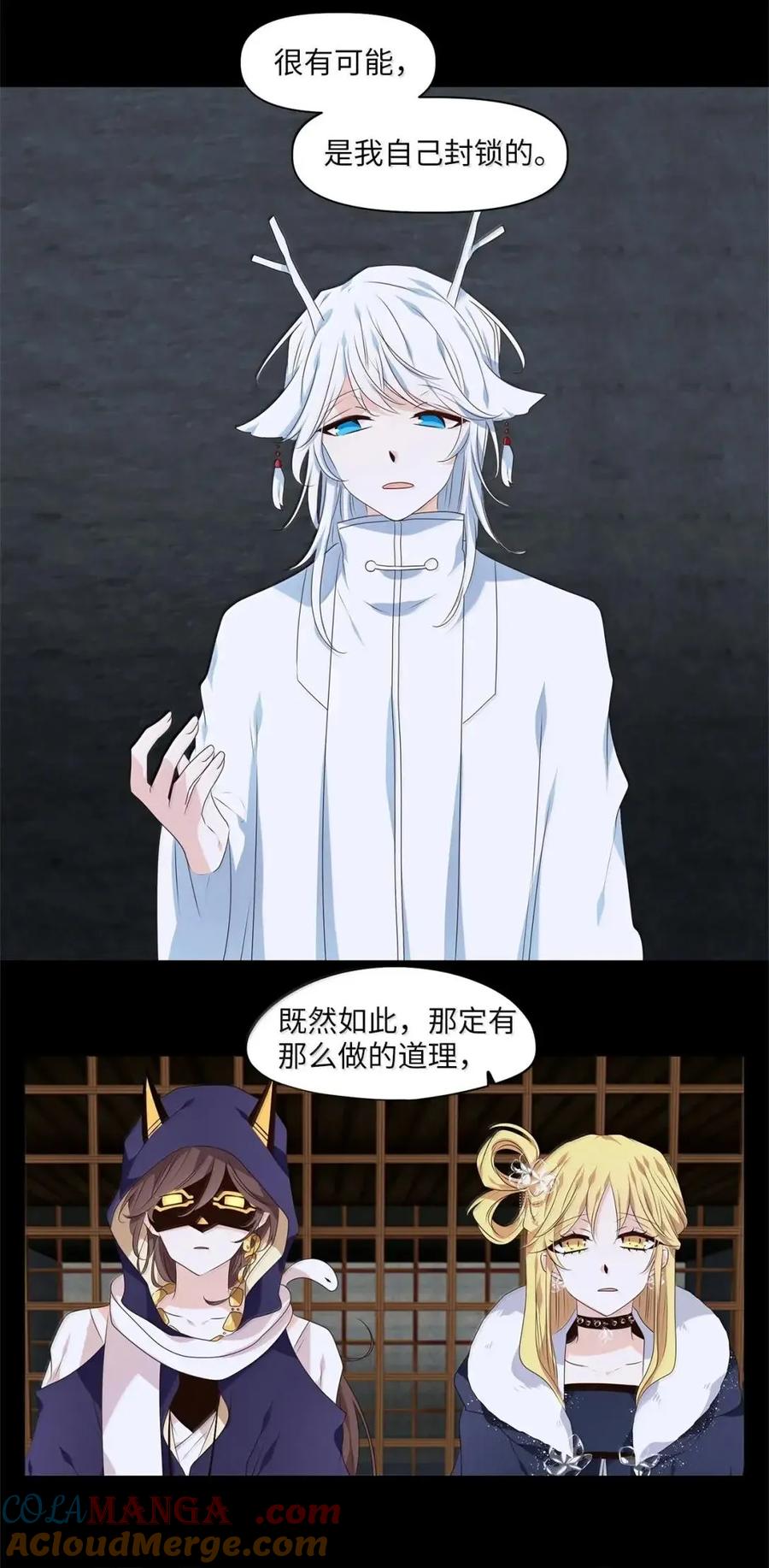 《天地海：我成为了神界的实习生》371 神仙游戏（五） 第7页