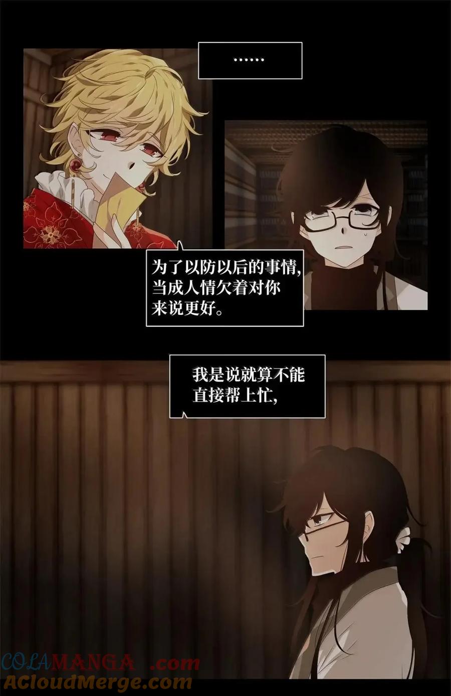 《天地海：我成为了神界的实习生》371 神仙游戏（五） 第31页