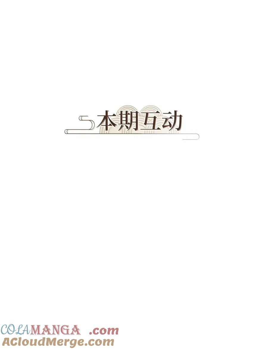 《天地海：我成为了神界的实习生》371 神仙游戏（五） 第35页
