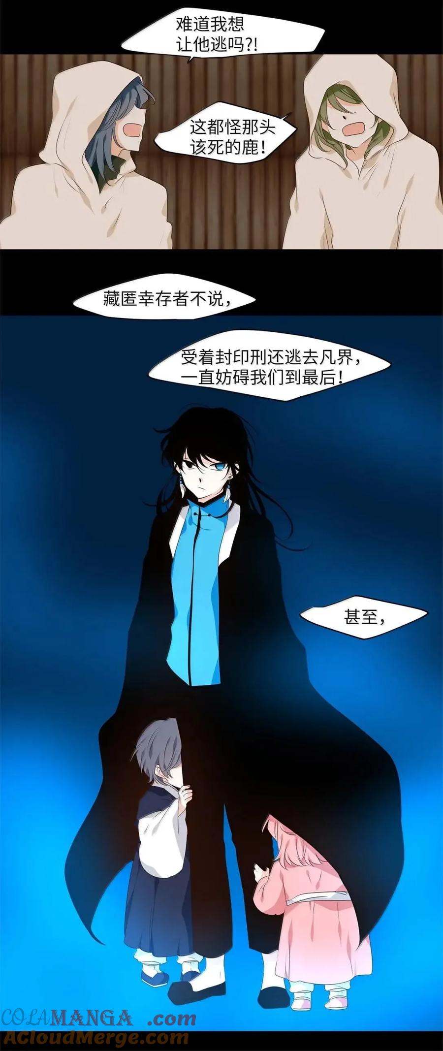 《天地海：我成为了神界的实习生》371 神仙游戏（五） 第25页