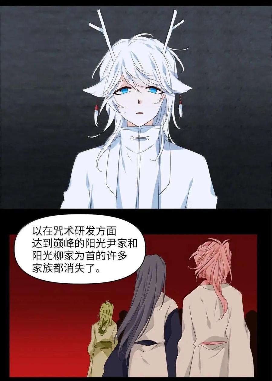 《天地海：我成为了神界的实习生》371 神仙游戏（五） 第2页