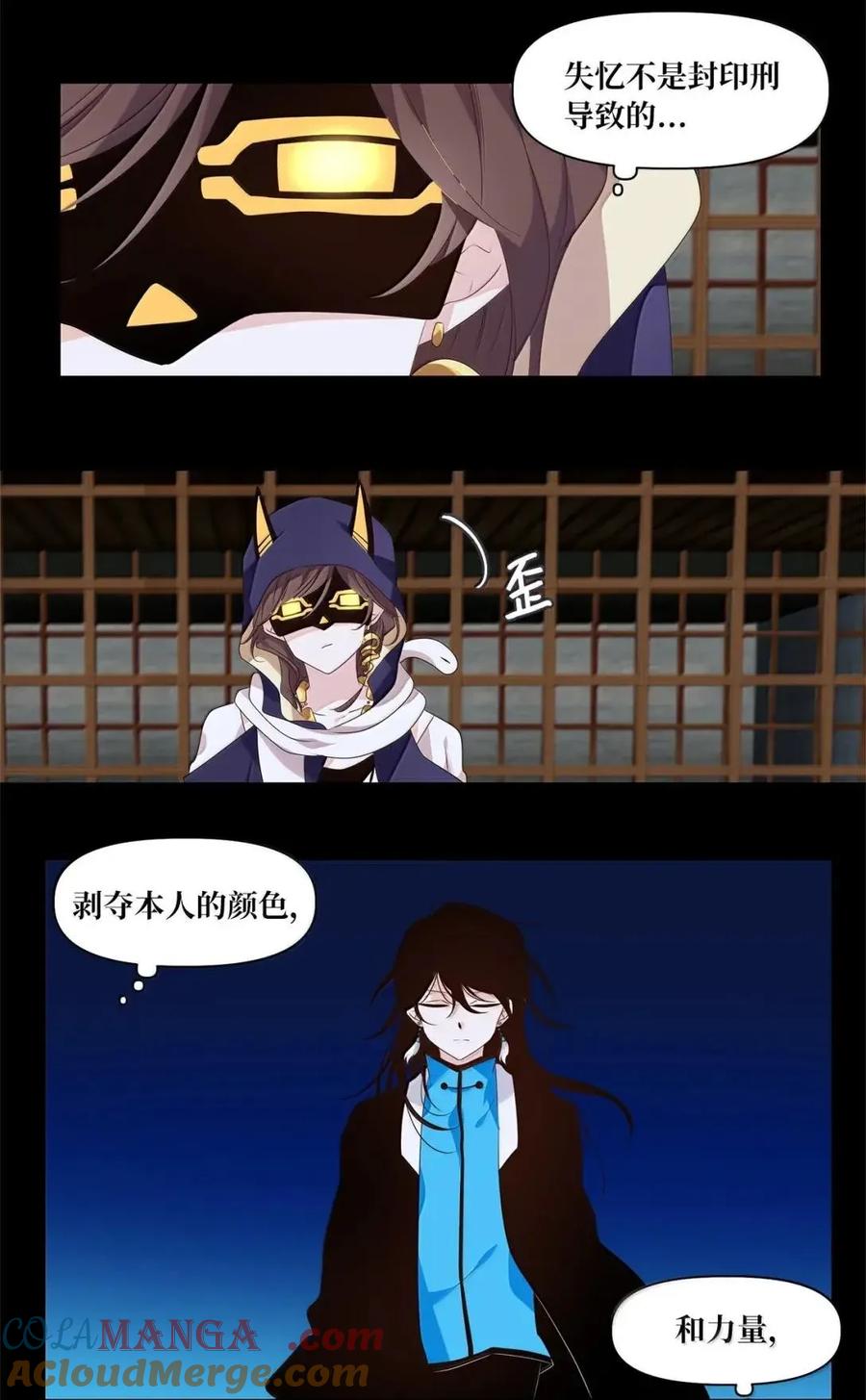 《天地海：我成为了神界的实习生》371 神仙游戏（五） 第9页