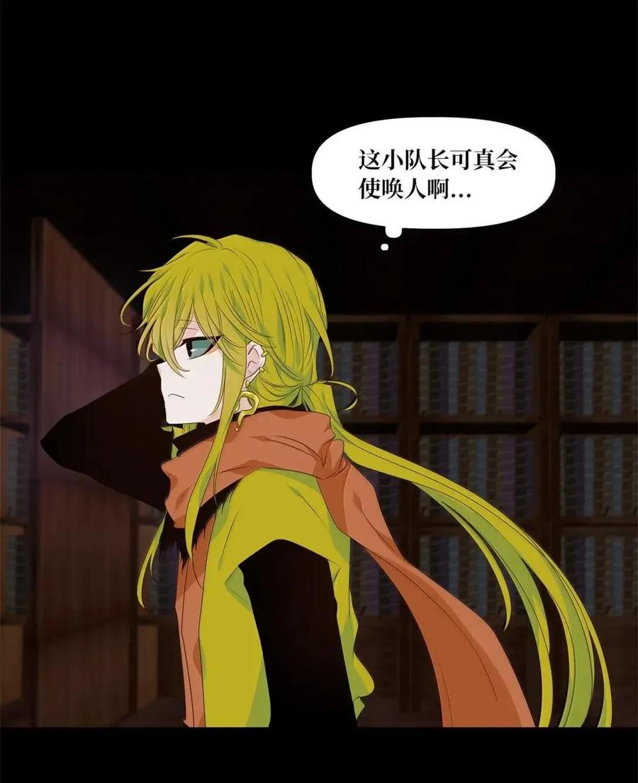 《天地海：我成为了神界的实习生》372 神仙游戏（六） 第8页