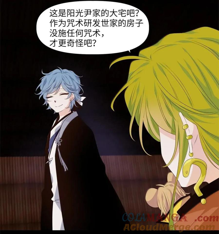 《天地海：我成为了神界的实习生》372 神仙游戏（六） 第13页