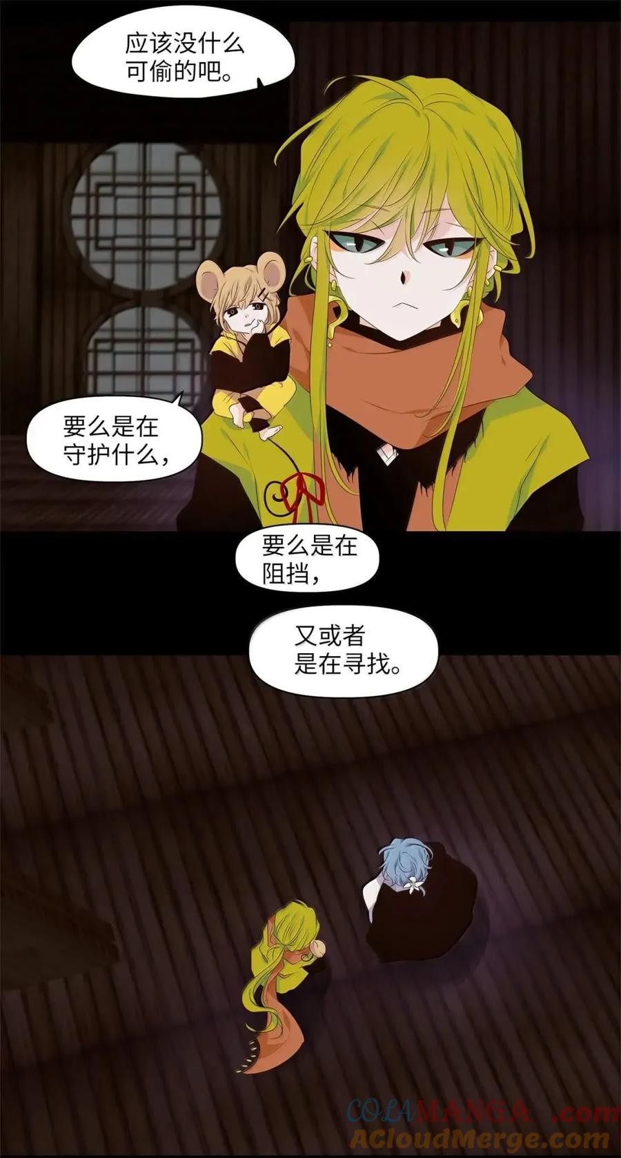 《天地海：我成为了神界的实习生》372 神仙游戏（六） 第15页