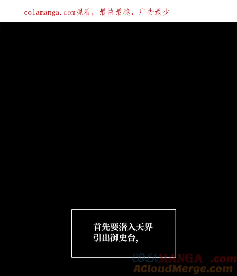 《天地海：我成为了神界的实习生》372 神仙游戏（六） 第1页