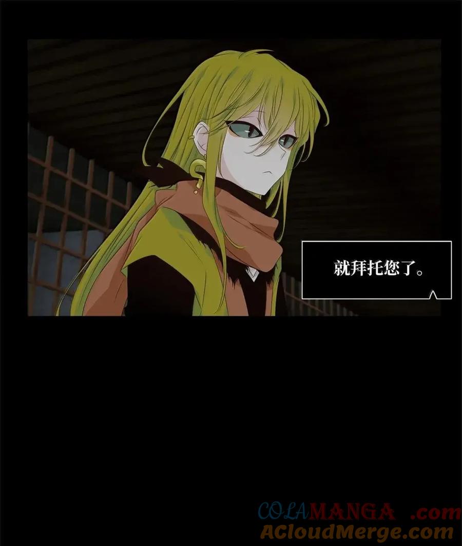 《天地海：我成为了神界的实习生》372 神仙游戏（六） 第7页