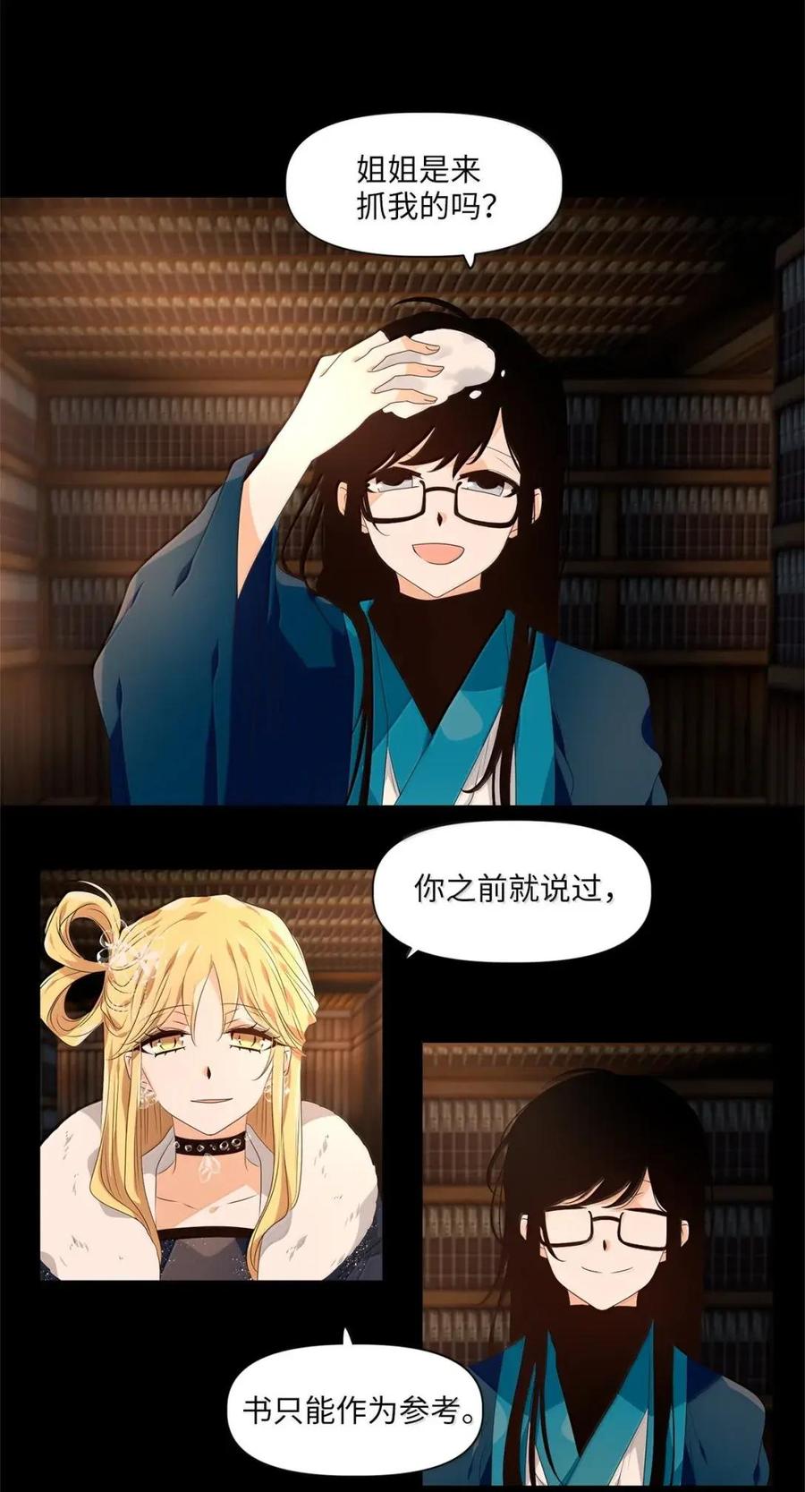 《天地海：我成为了神界的实习生》377 神仙游戏（十一） 第2页