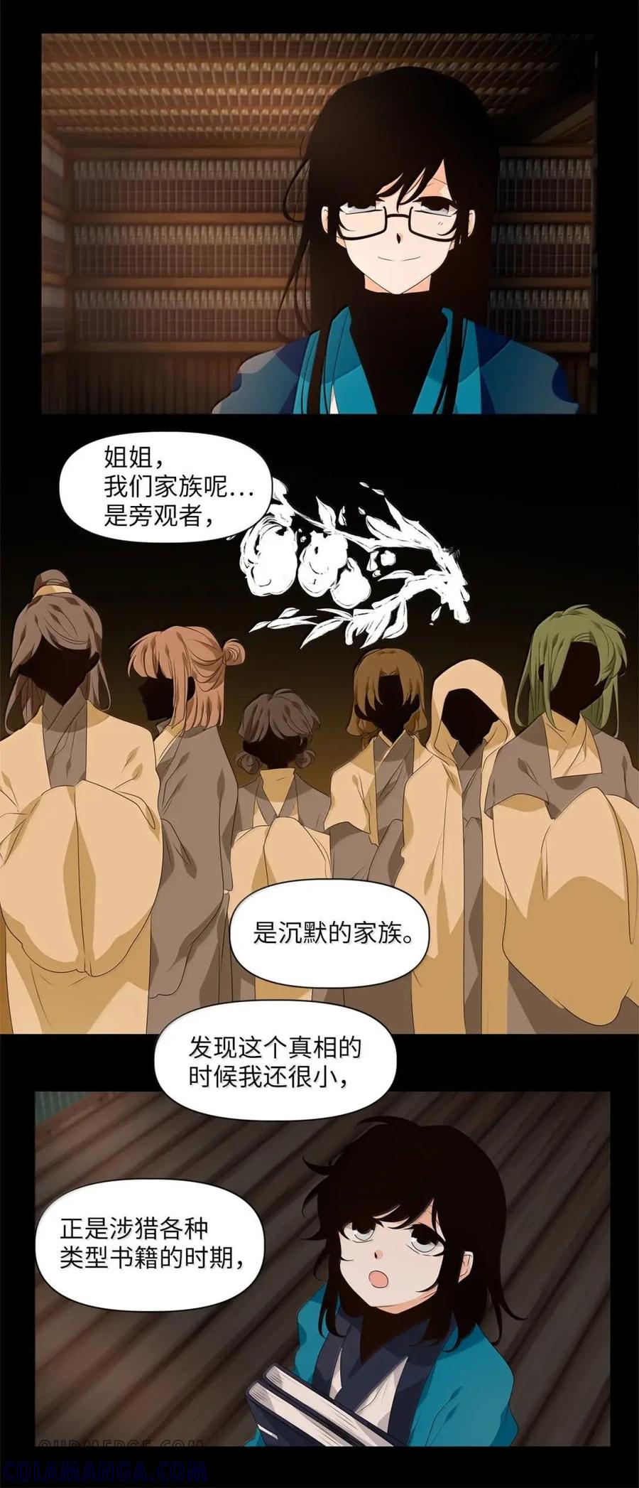 《天地海：我成为了神界的实习生》377 神仙游戏（十一） 第9页
