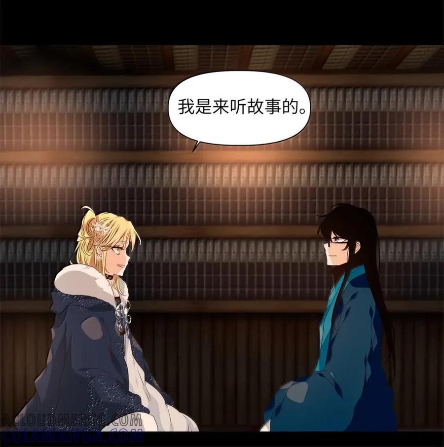 《天地海：我成为了神界的实习生》377 神仙游戏（十一） 第3页