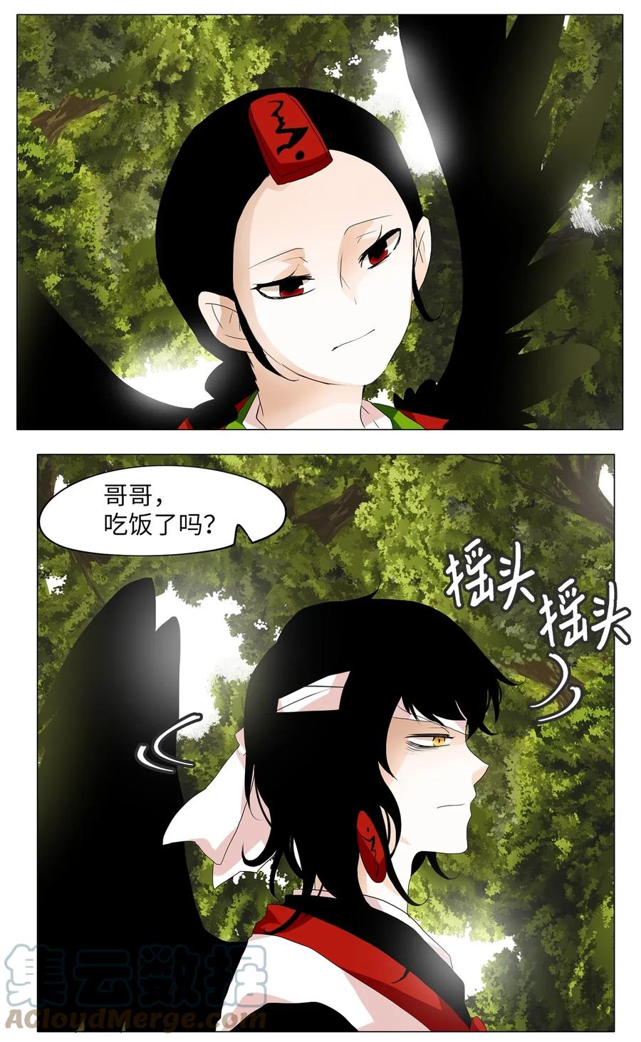 《天地海：我成为了神界的实习生》037 仙鹤与狐狸（五） 第21页