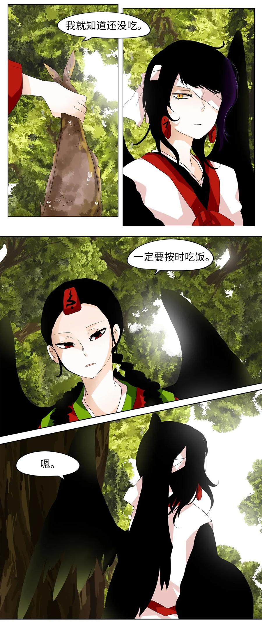 《天地海：我成为了神界的实习生》037 仙鹤与狐狸（五） 第22页
